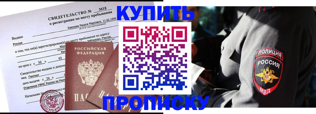 пропишу в квартире в Николаевске-на-Амуре