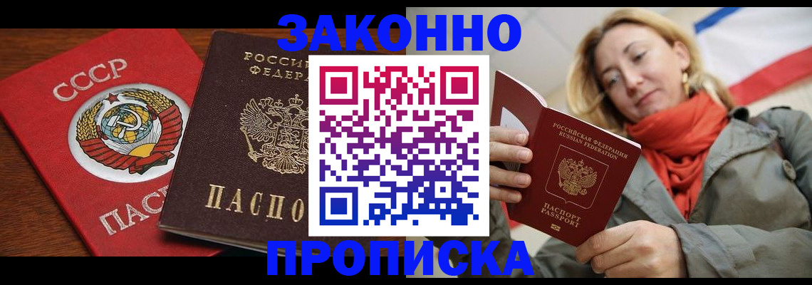 прописка для кредита в Николаевске-на-Амуре