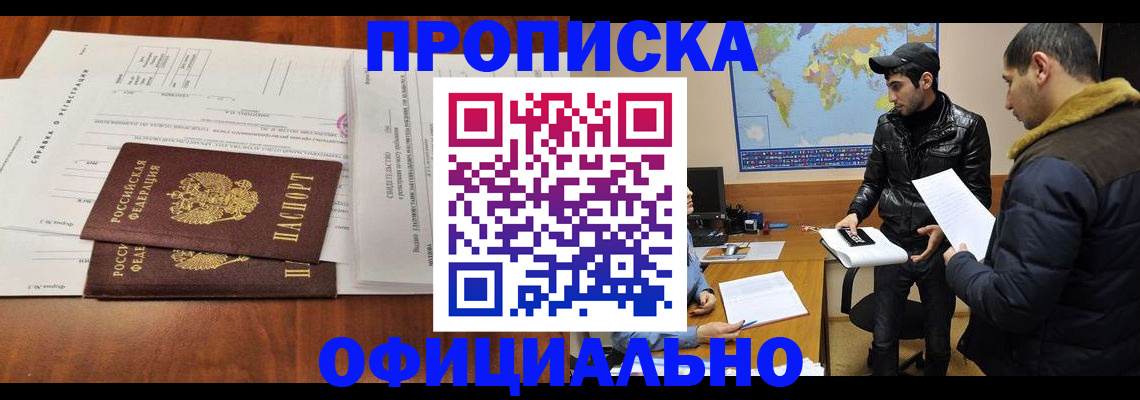 прописка для кредита в Николаевске-на-Амуре