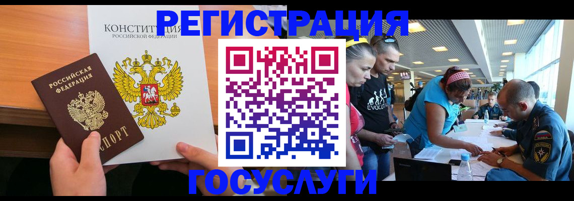 временная регистрация в Николаевске-на-Амуре