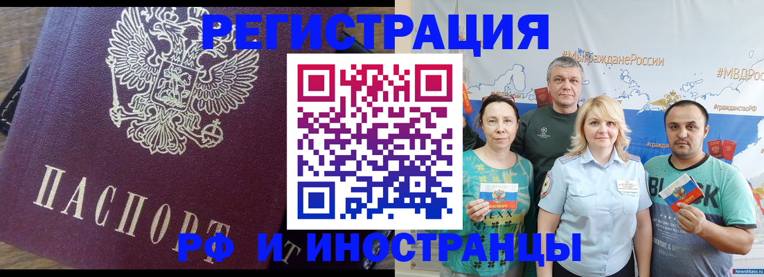 временная регистрация в квартире в Николаевске-на-Амуре