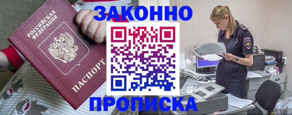 временная регистрация поиск в Николаевске-на-Амуре